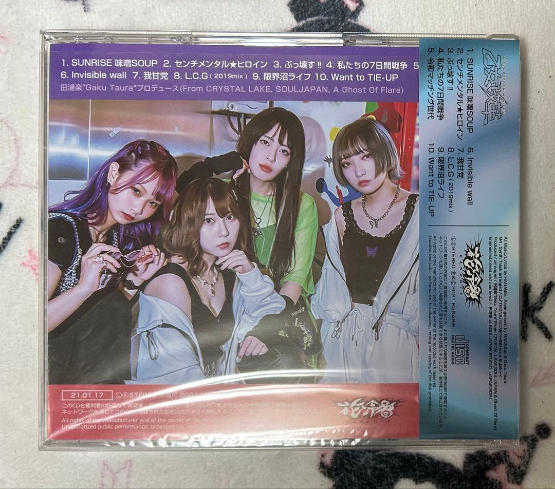 花冷え。乙女改革 Girl's Reform Manifest CD