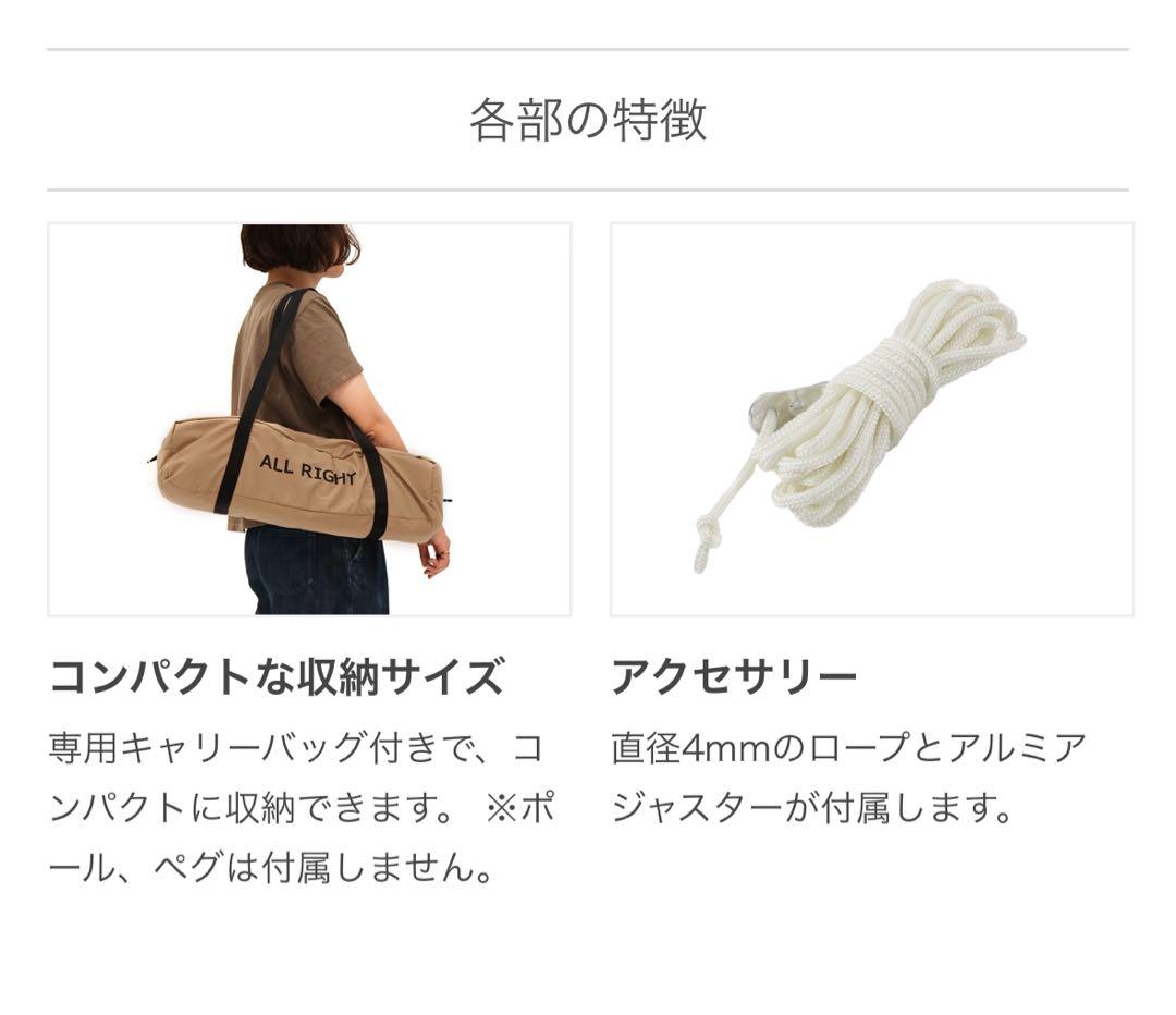 DOD ALL RIGHT TARP ポリコットン ヘキサタープ タン　ペグ付