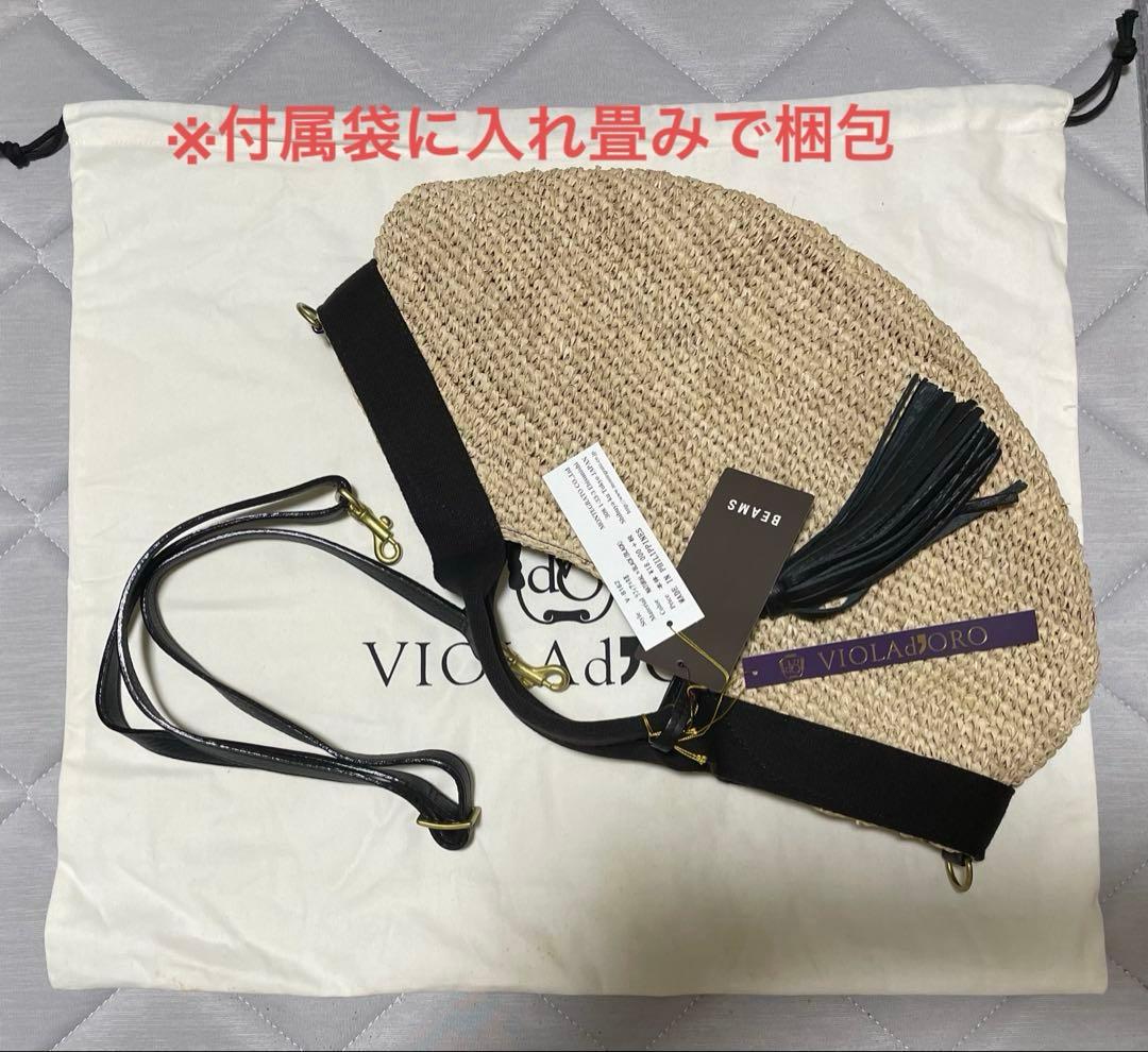 【新品未使用】VIOLAd'ORO（ヴィオラドーロ） ラフィアトートバッグ