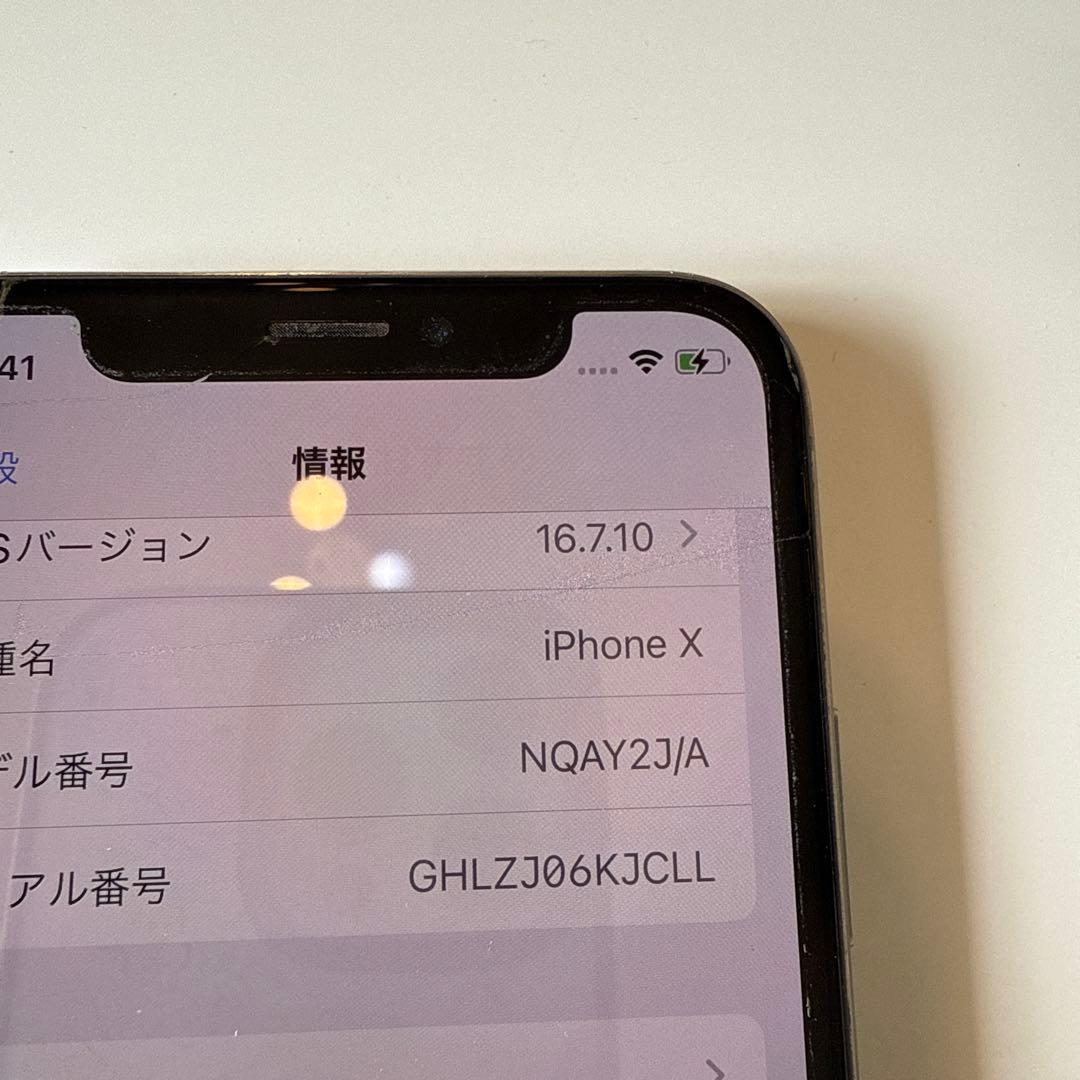 Apple iPhone X シルバー 本体　64GB