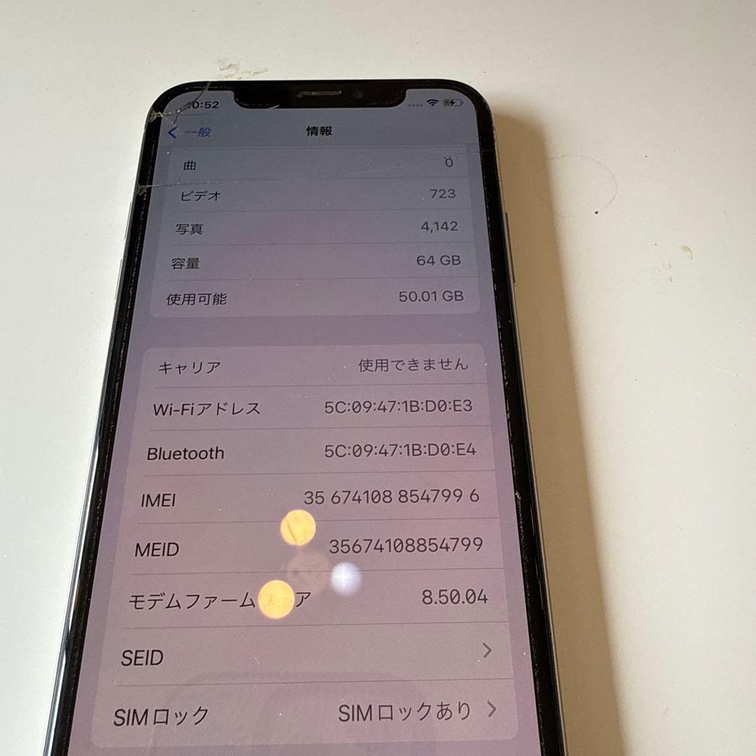Apple iPhone X シルバー 本体　64GB