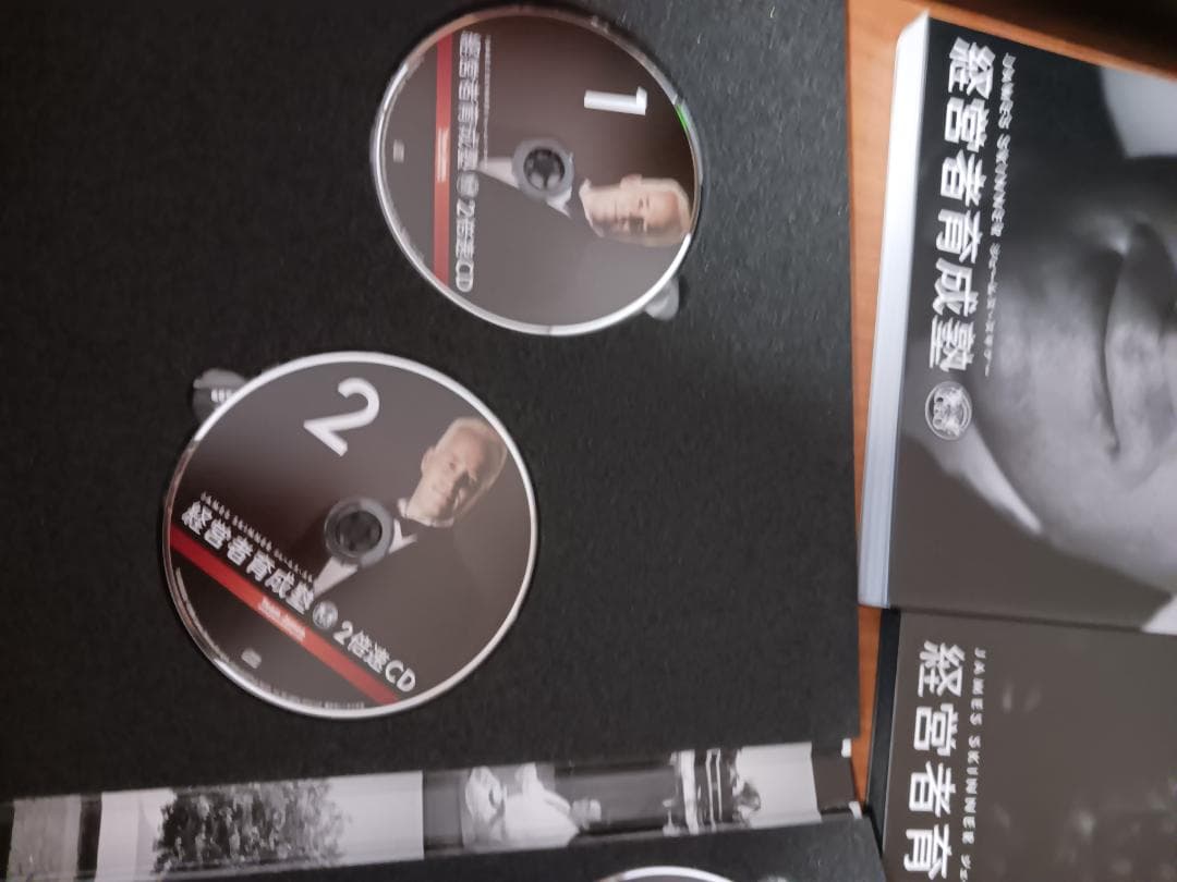 経営者育成塾 DVD/CDセット、ジェームススキナー