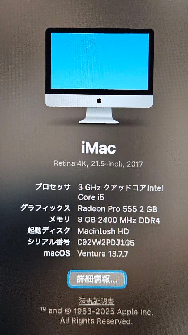 Macデスクトップ iMac (21.5-inch, 2017)