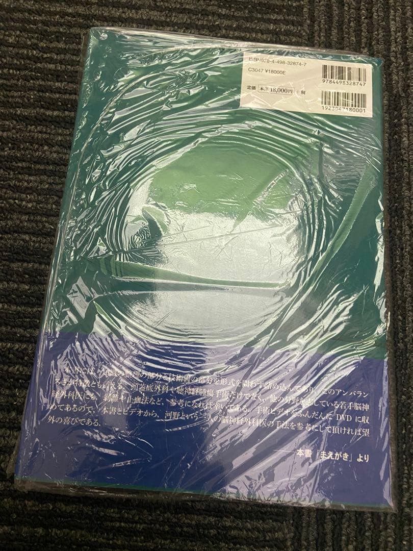 聴神経腫瘍・小脳橋角部腫瘍の手術とマネージメント