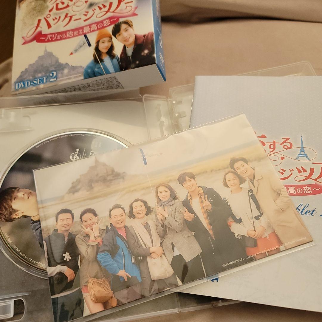 恋するパッケージツアー～パリから始まる最高の恋～ DVD-SET1,2〈8枚組〉