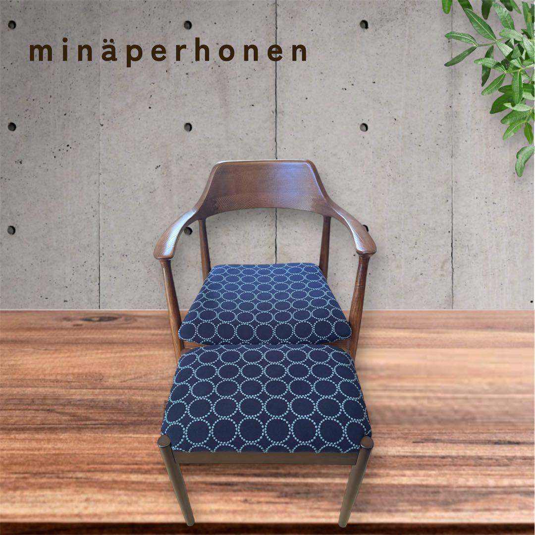 オットマン　チェアセット　ミナペルホネン　生地使用　インテリア　家具