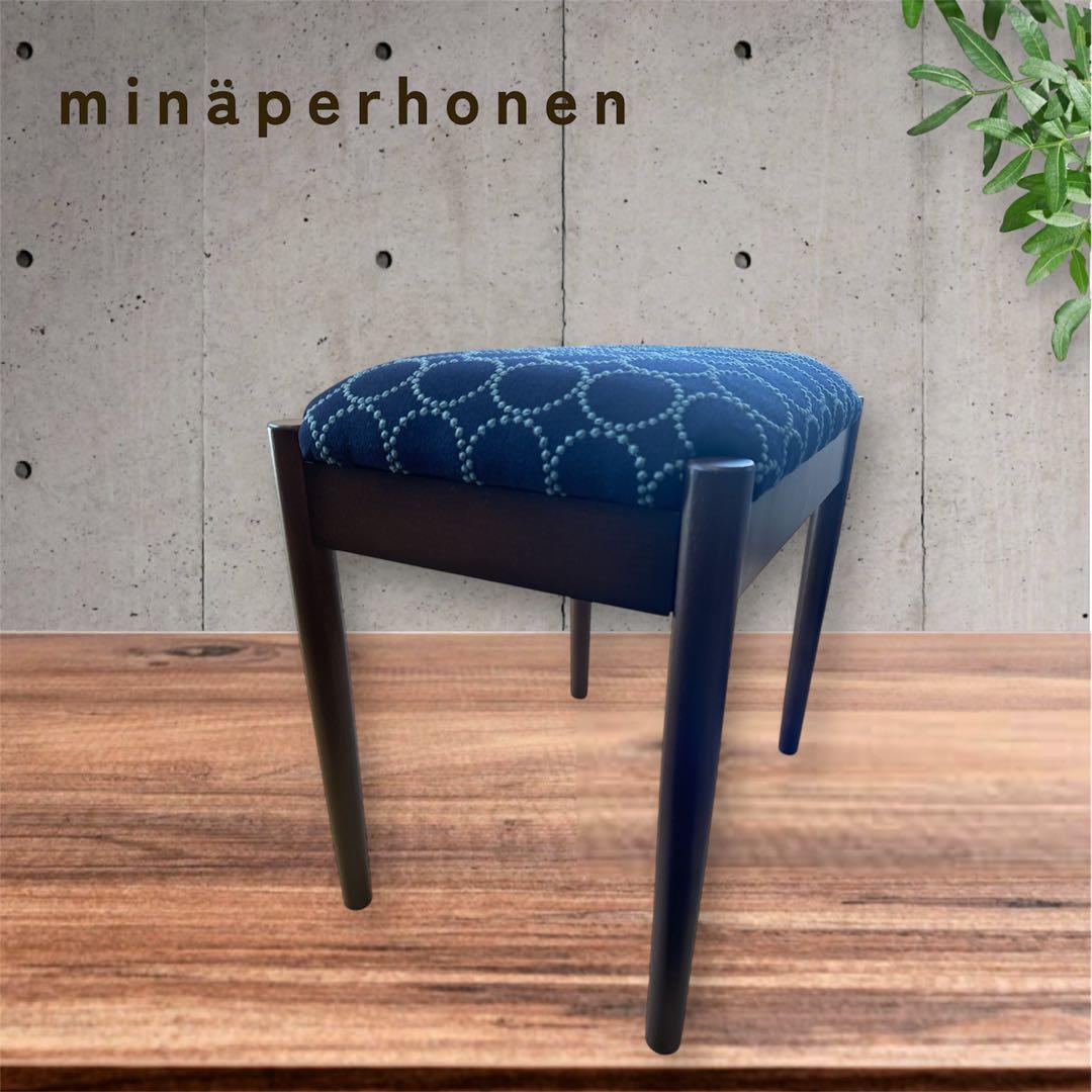 オットマン　チェアセット　ミナペルホネン　生地使用　インテリア　家具