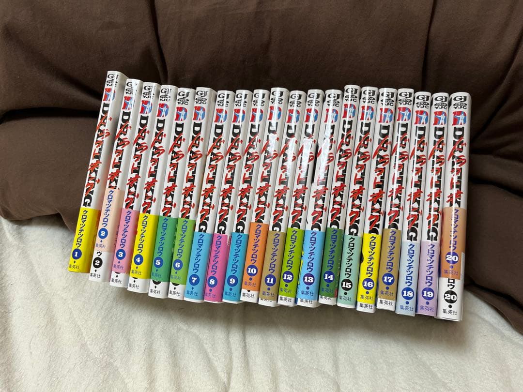 ドラフトキング　1〜20巻セット