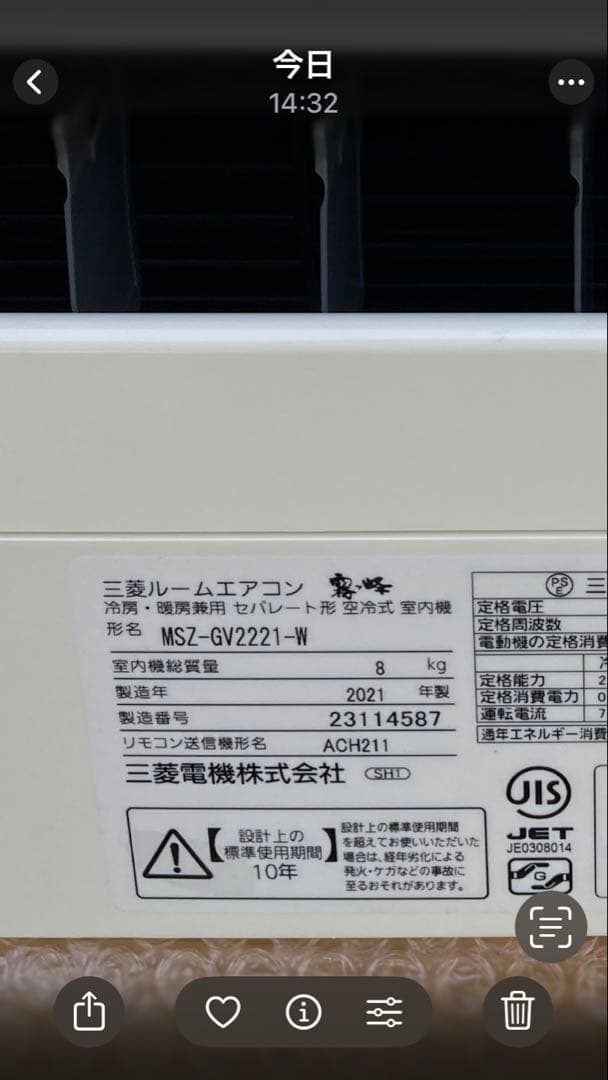 エアコン霧ヶ峰 6畳エアコン本体　室外機セット