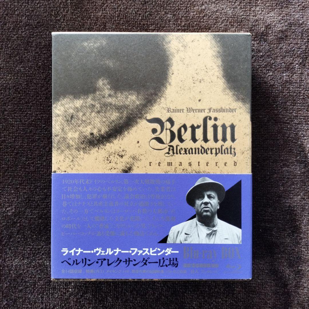 ベルリン・アレクサンダー広場 Blu-ray