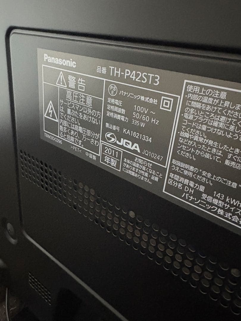 パナソニック ハイビジョンプラズマテレビVIERA 42型 TH-P42ST3