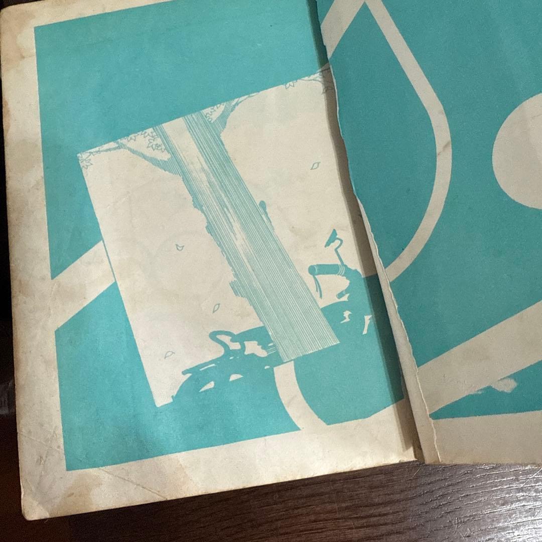 やったるぜカン太郎　　赤塚不二夫