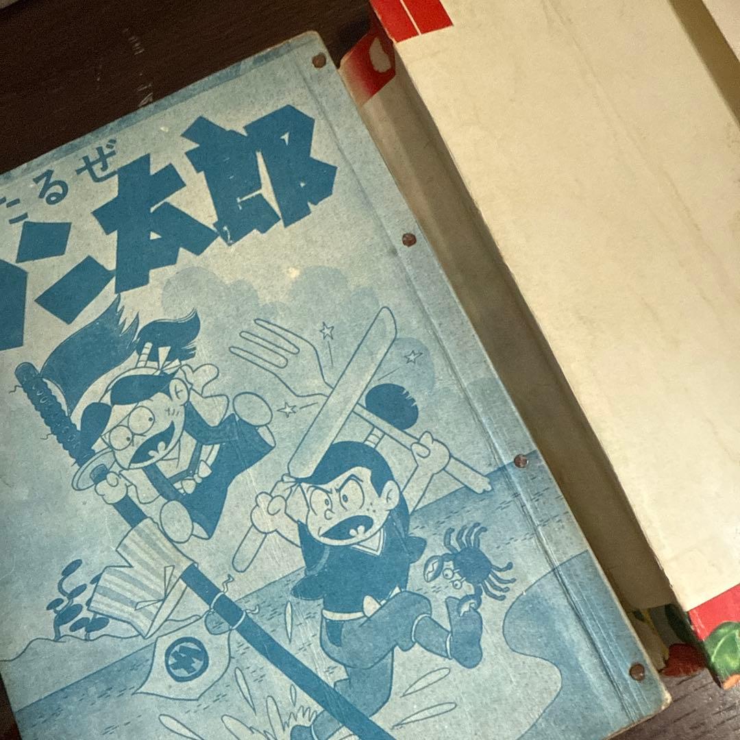 やったるぜカン太郎　　赤塚不二夫