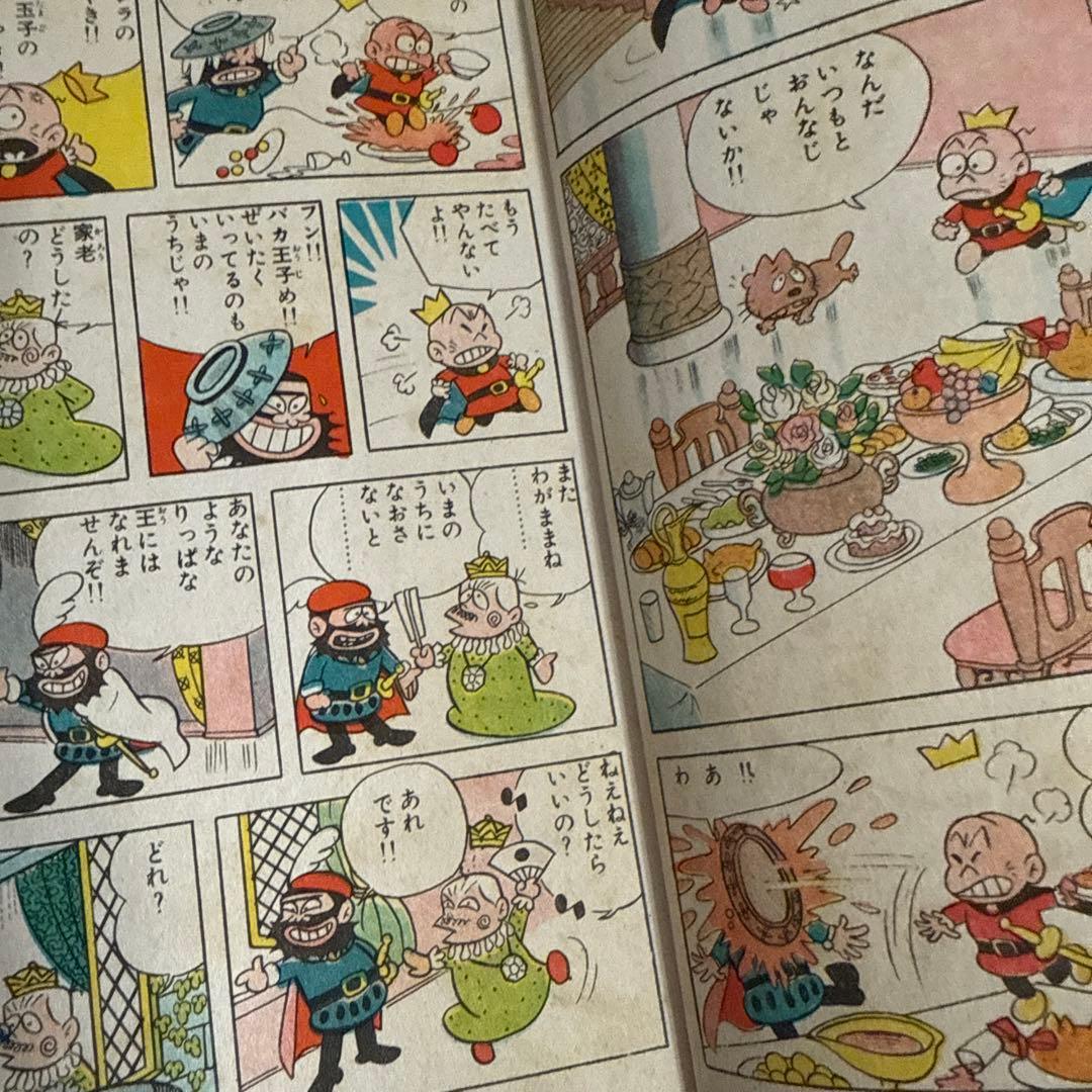 やったるぜカン太郎　　赤塚不二夫