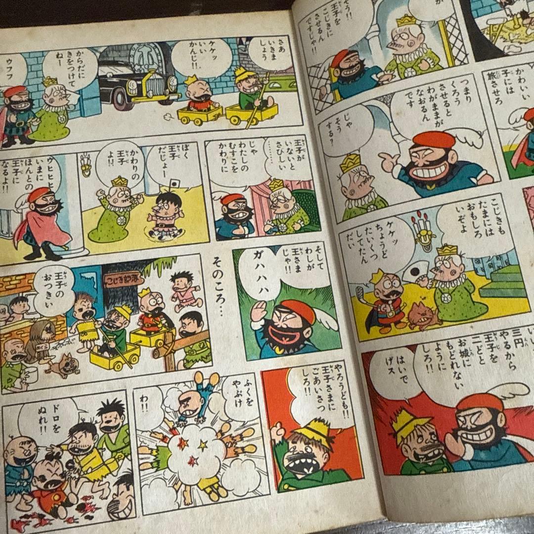 やったるぜカン太郎　　赤塚不二夫