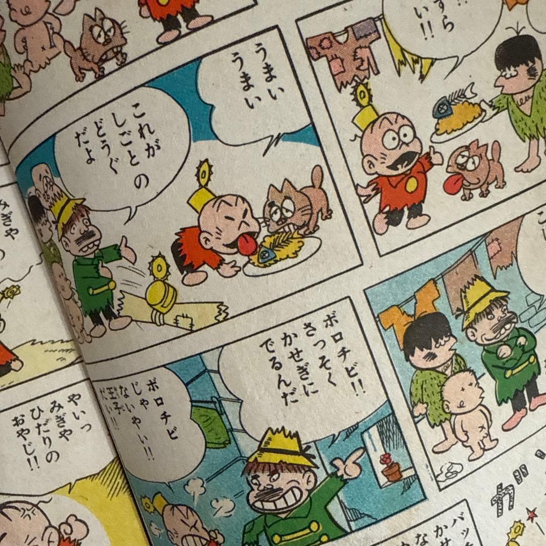 やったるぜカン太郎　　赤塚不二夫