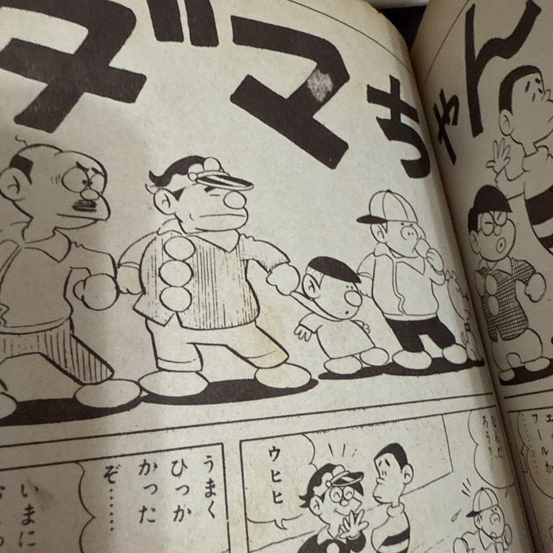 やったるぜカン太郎　　赤塚不二夫