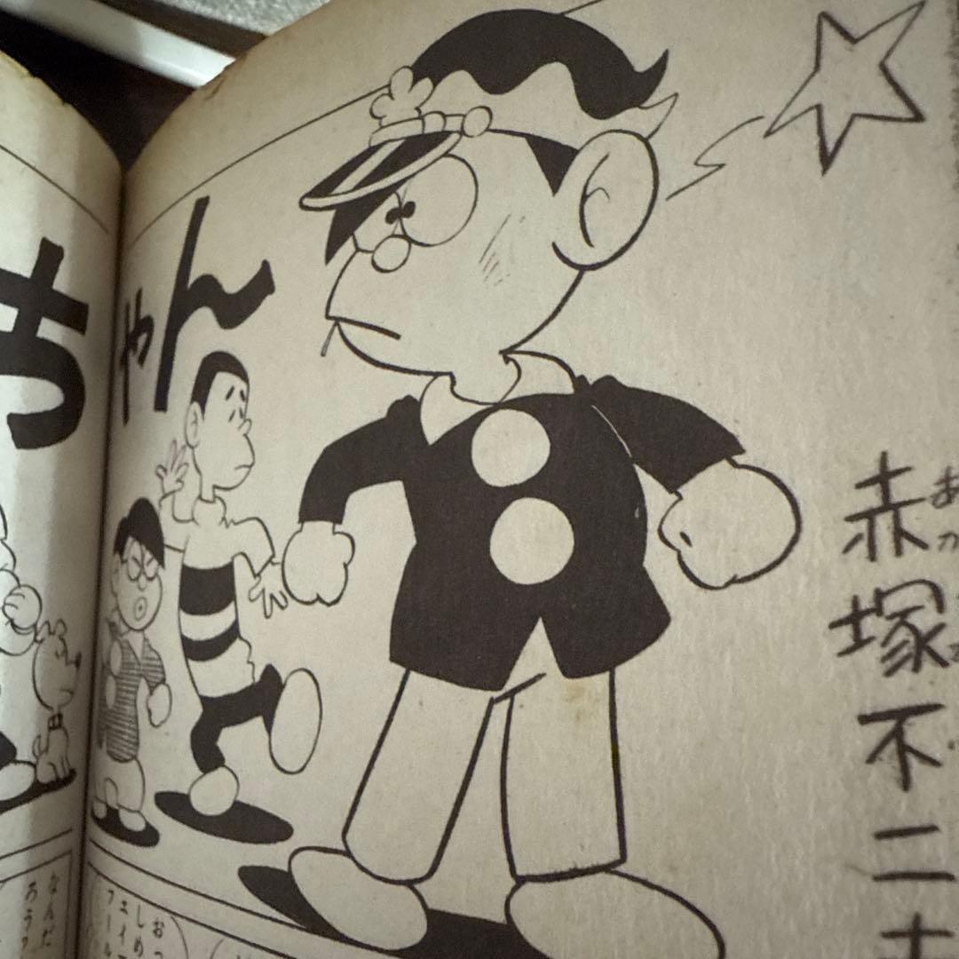 やったるぜカン太郎　　赤塚不二夫