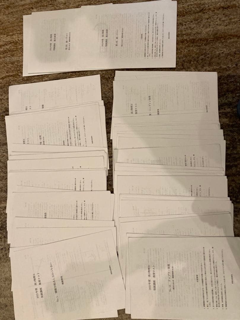 鉄緑会　物理セット（復習編）