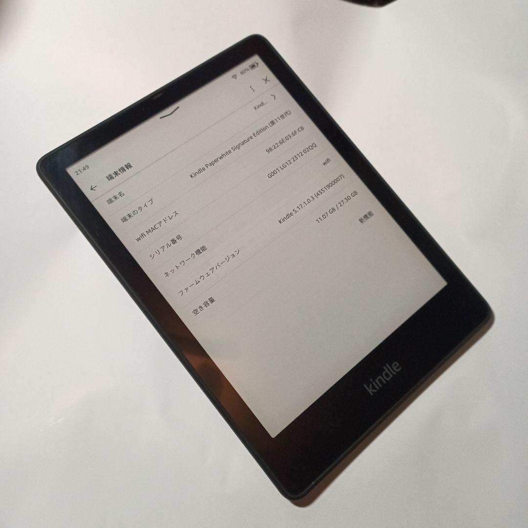 Kindle ペーパーホワイト Signature Edition (11世代)