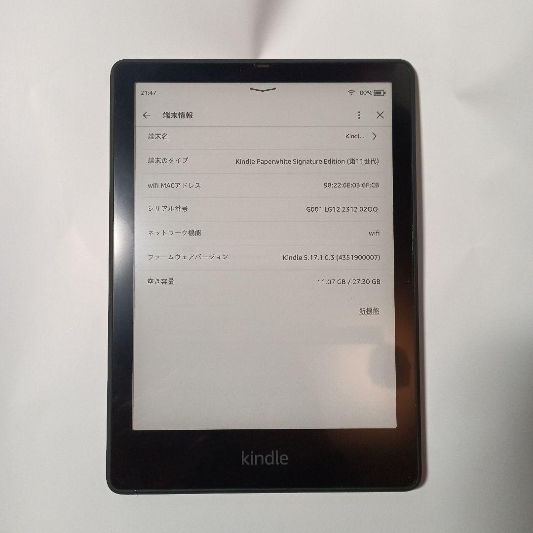Kindle ペーパーホワイト Signature Edition (11世代)