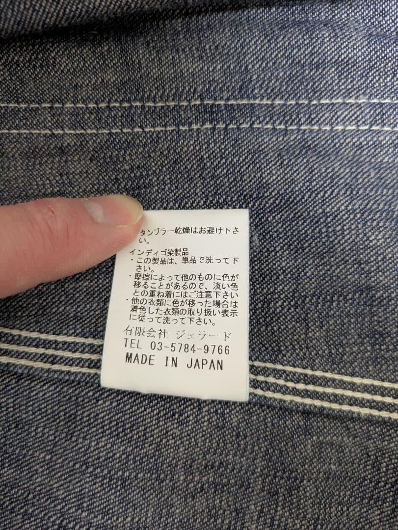 JELADO 491J デニムカバーオール（＋ベイカーパンツ）