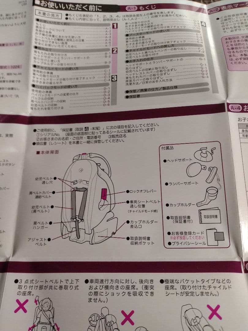 リーマン Fika 車用 チャイルドシート ブラウン