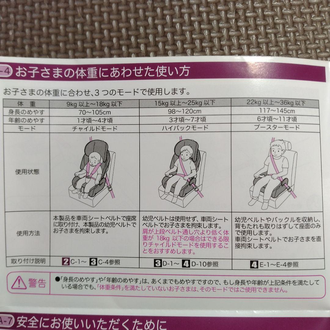 リーマン Fika 車用 チャイルドシート ブラウン