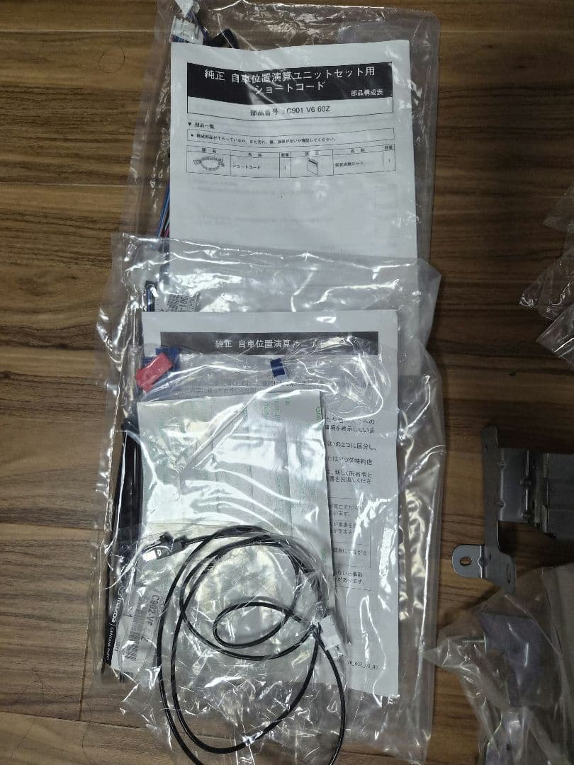 Mazda 自車位置演算ユニット