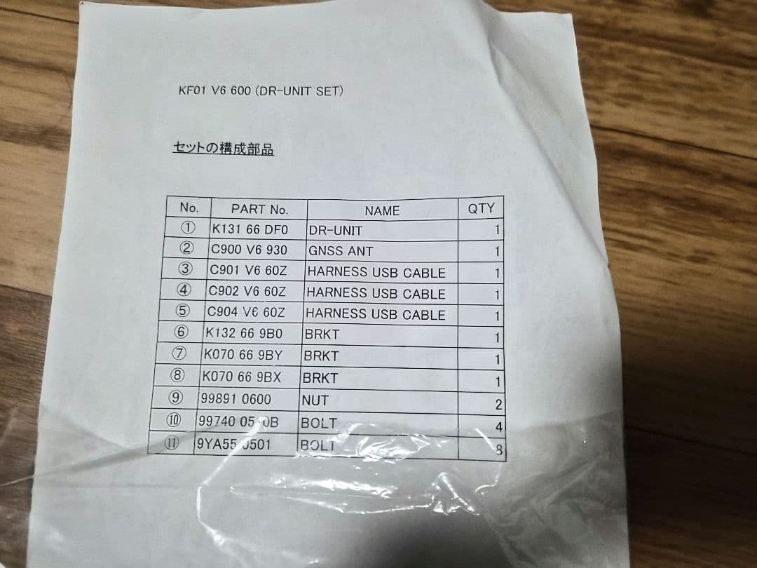 Mazda 自車位置演算ユニット