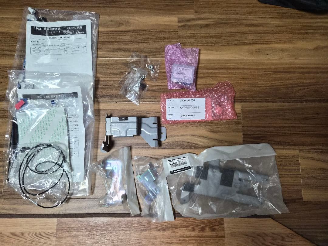 Mazda 自車位置演算ユニット