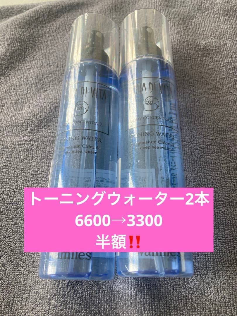 ワミレストーニングウォーター今日限定りりこ