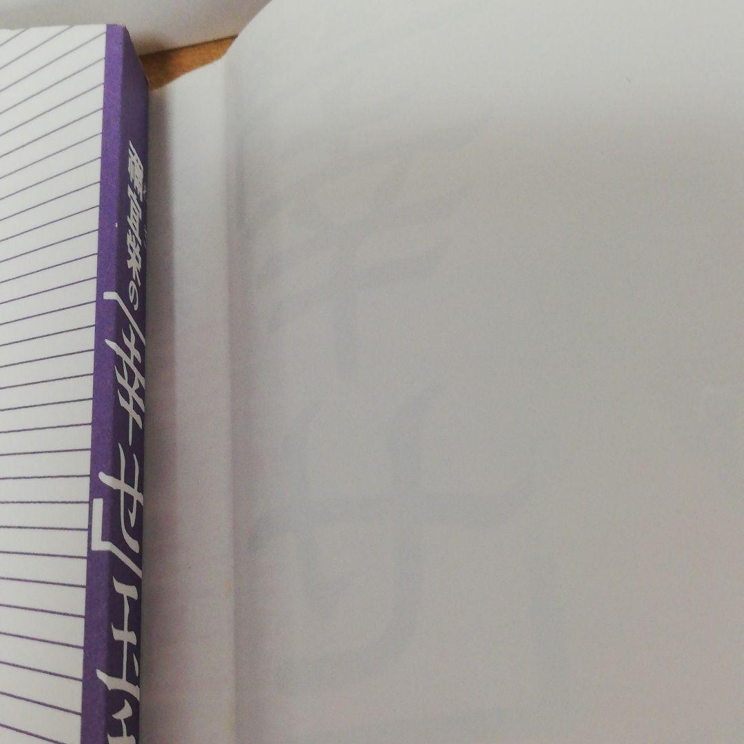 禰宜栄の「幸せ」玉手箱―霊格を高め運勢を好転させる幸福への贈り物