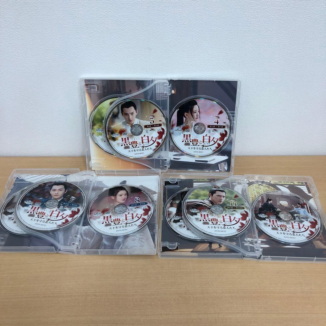 M0114A 黒豊と白夕 天下を守る恋人たち DVD BOX 3巻セット 全話