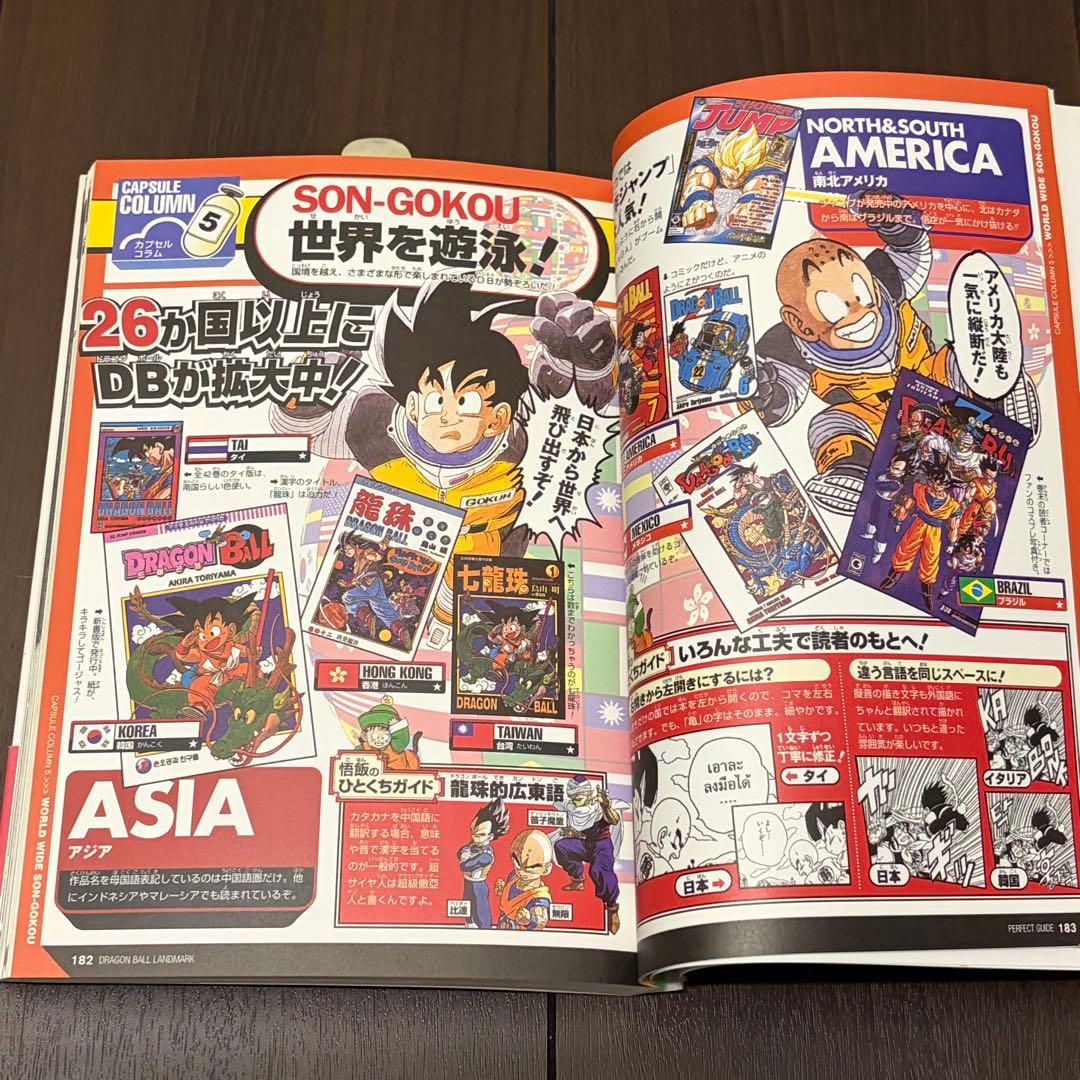 G*i様 ドラゴンボール 完全版 全巻 公式ガイド まとめ売り