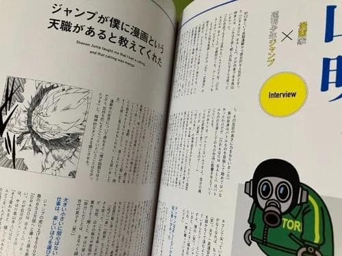 美品 創刊50周年記念 週刊少年ジャンプ展 公式図録VOL.2 荒木飛呂彦 他