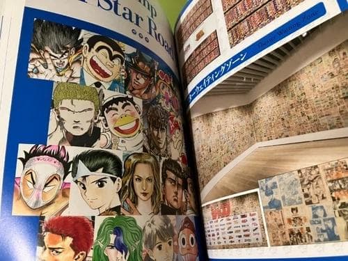 美品 創刊50周年記念 週刊少年ジャンプ展 公式図録VOL.2 荒木飛呂彦 他