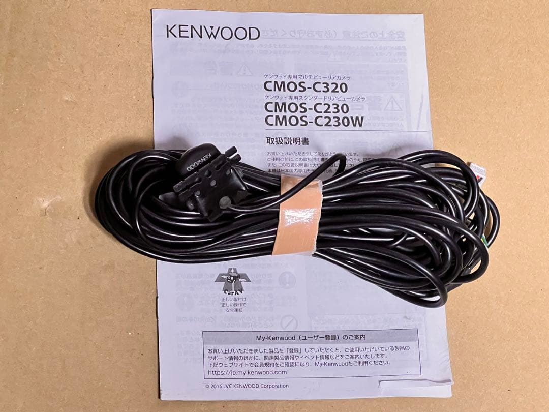KENWOOD彩速ナビ MDV-S706W 地図2024年リアビューカメラ付き