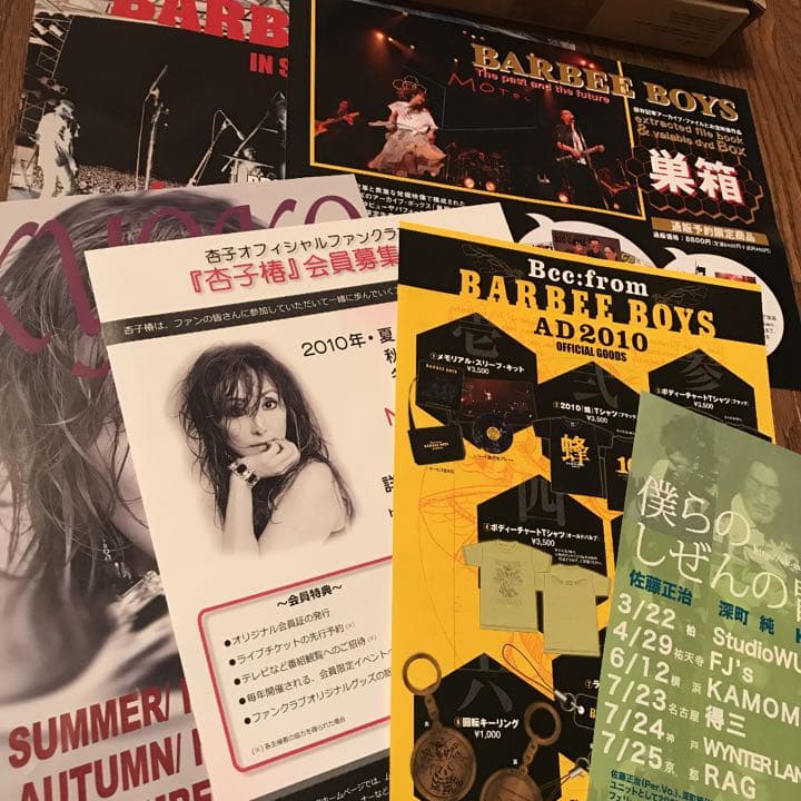 BARBEE BOYS バービーボーイズ 巣箱