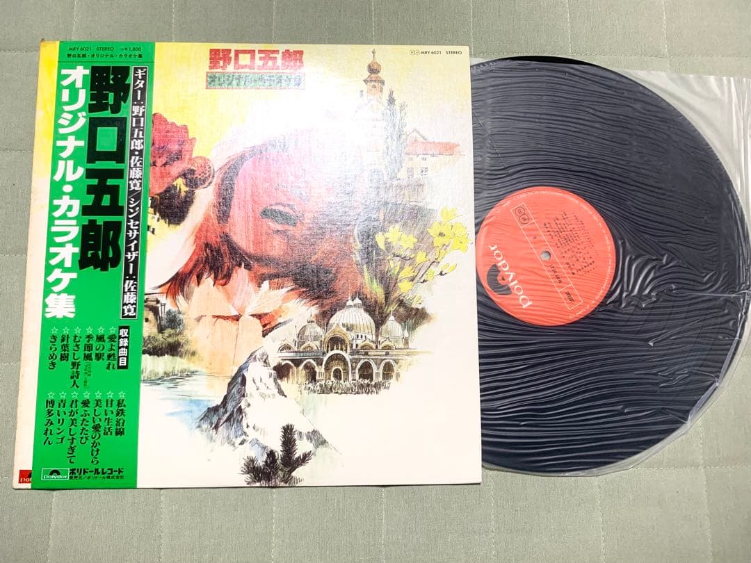 【昭和レコード】野口五郎 オリジナル・カラオケ集 愛よ甦れ 季節風 ポリドール