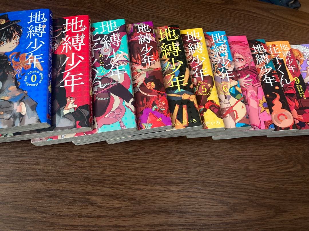 漫画 地縛少年花子くん 0~19巻