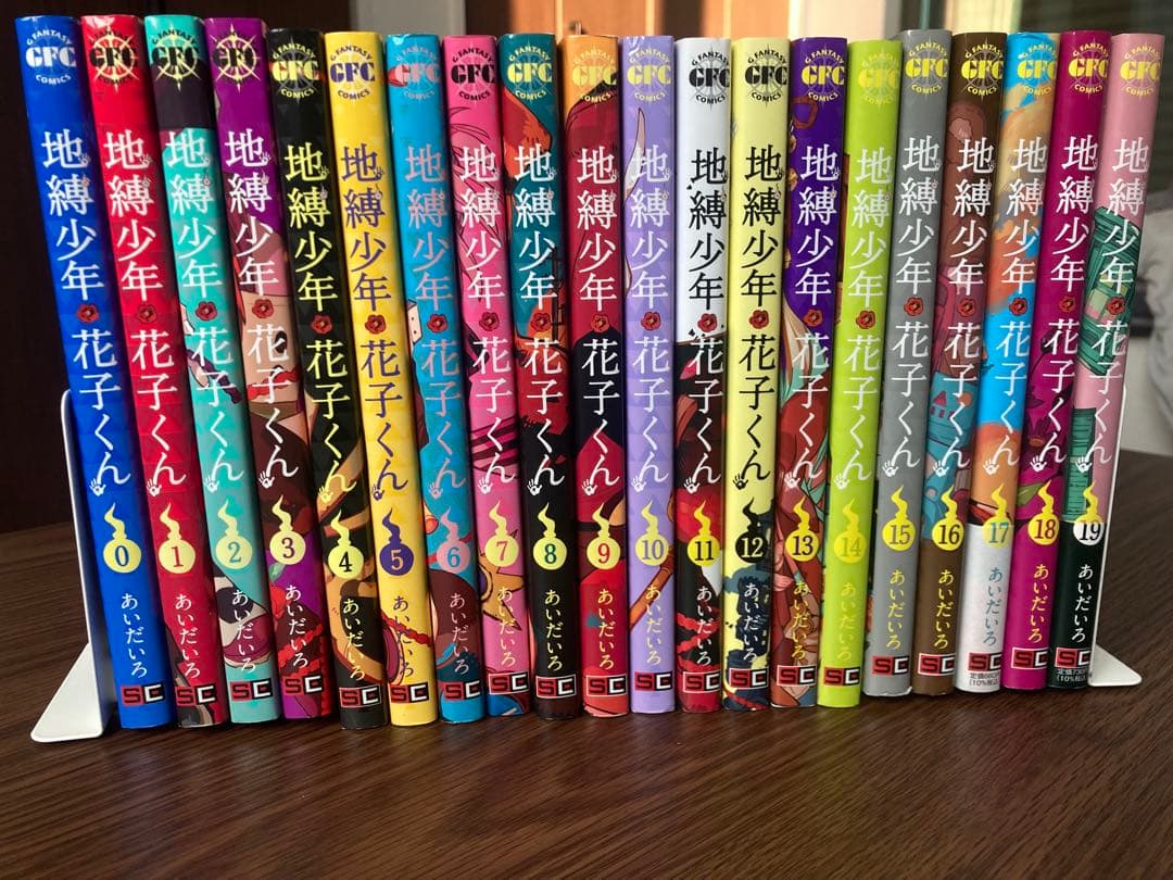 漫画 地縛少年花子くん 0~19巻