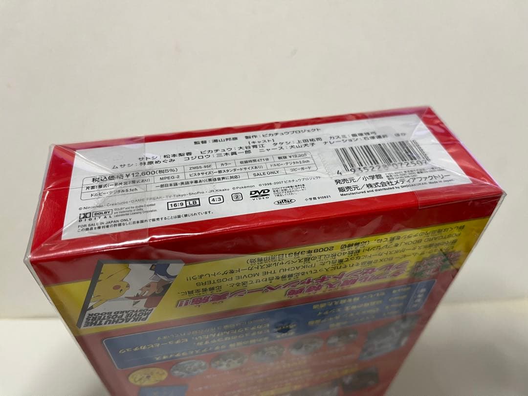 【ほぼ新品】ポケットモンスターピカチュウ・ザ・ムービーBOX 1998-2002