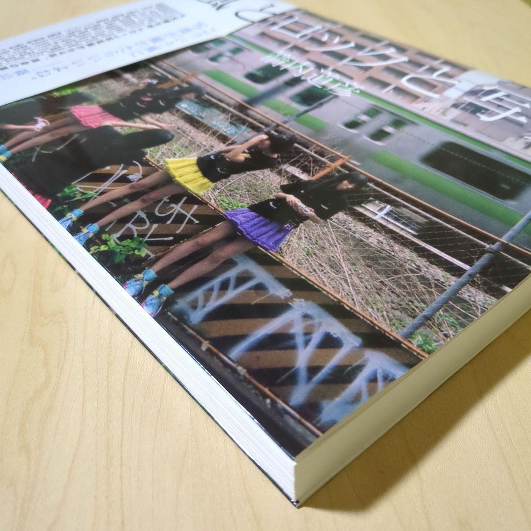 風とロックと写真 本 写真集 アーティスト 俳優 女優 アイドル 三浦春馬