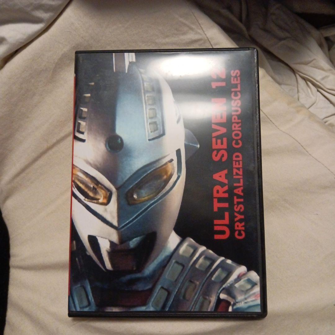 DVD　「ウルトラセブン　12」