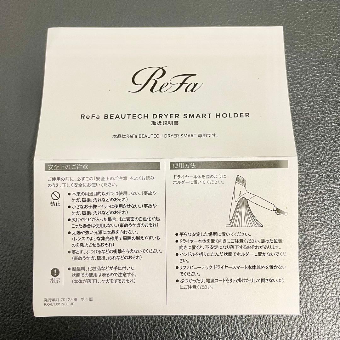 KAZ【60点セット】ReFaドライヤースマートホルダー RX-AL