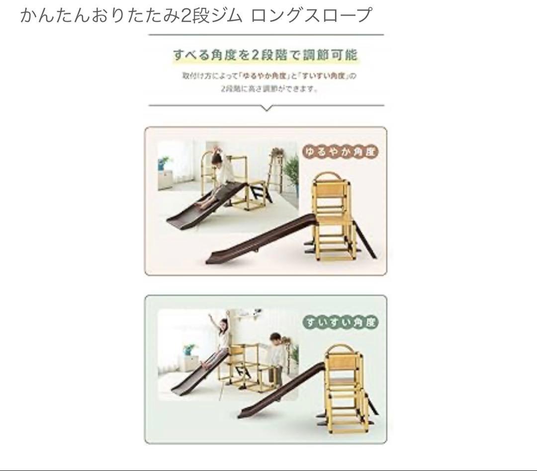 野中製作所 かんたんおりたたみ2段ジム ロングスロープ 中古品