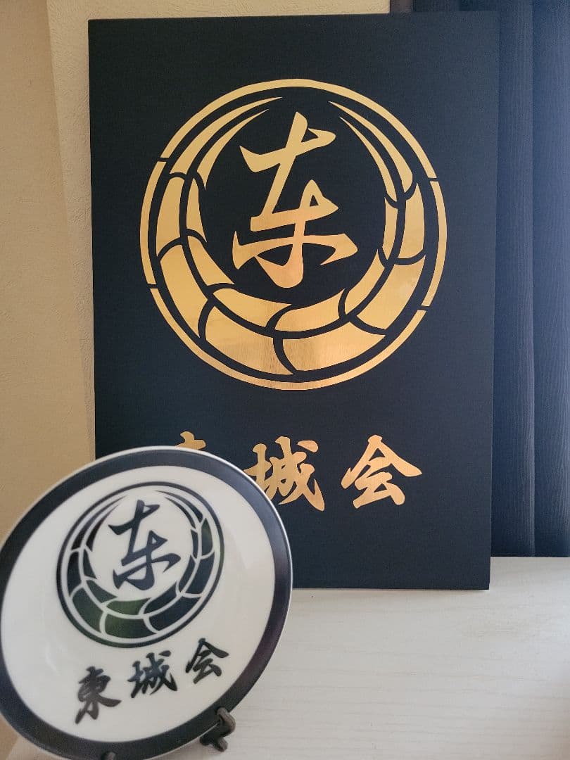 龍が如く(東城会風)