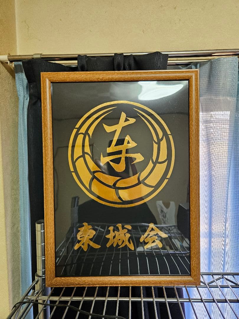 龍が如く(東城会風)