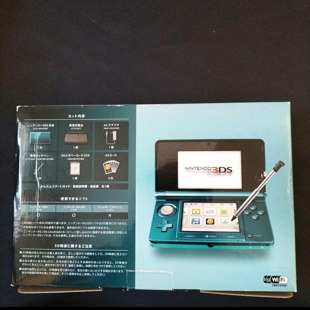 3ds アクアブルー　新品未使用